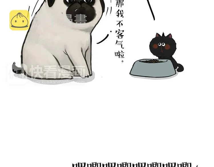 第51话 猫和狗的待遇就是不同 第11页