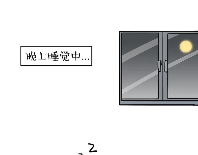 第51话 猫和狗的待遇就是不同 第16页