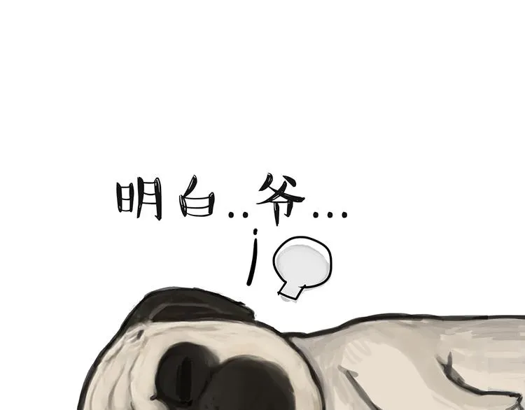 第51话 猫和狗的待遇就是不同 第24页
