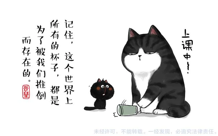 第51话 猫和狗的待遇就是不同 第37页