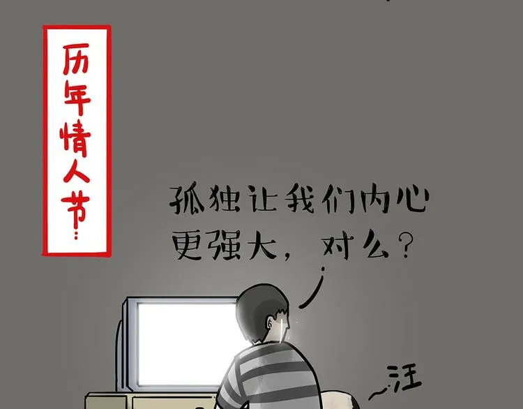 第52话 宠物的使命 第3页