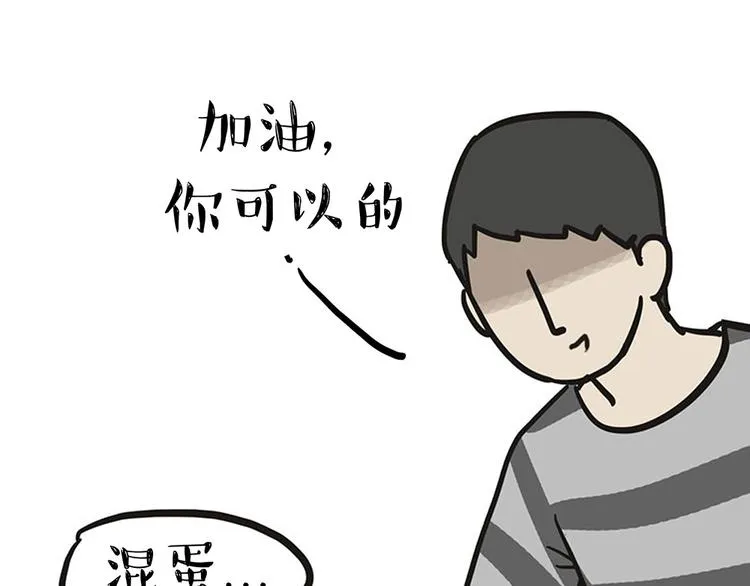 第52话 宠物的使命 第5页