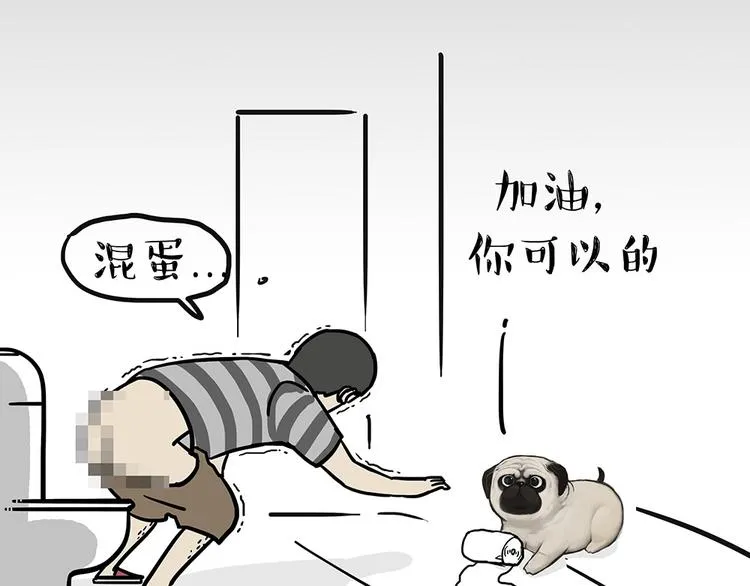 第52话 宠物的使命 第7页