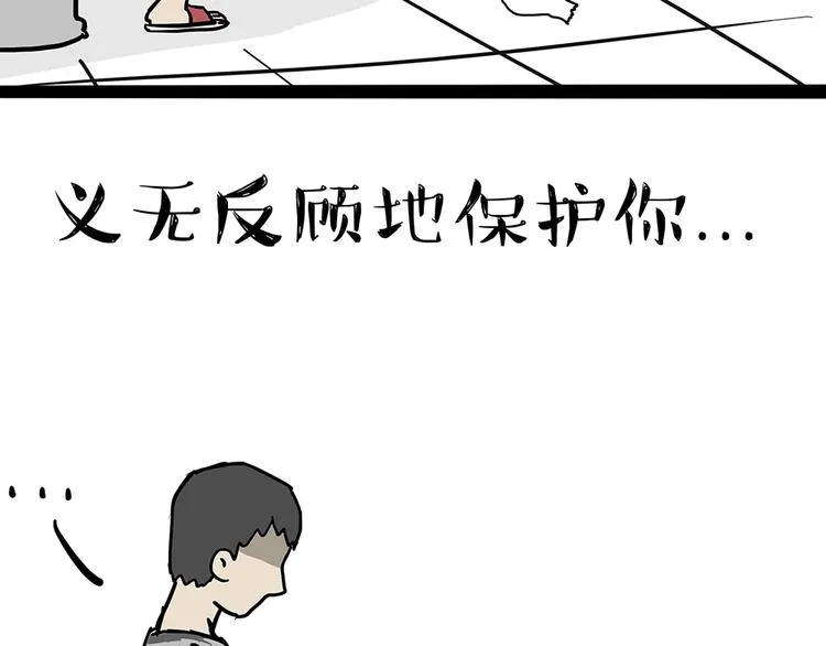 第52话 宠物的使命 第8页