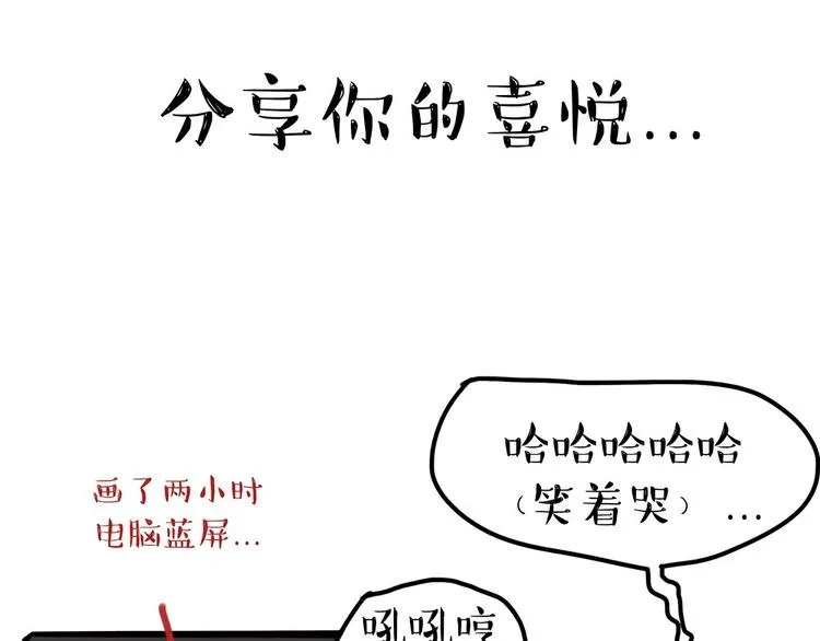 第52话 宠物的使命 第10页