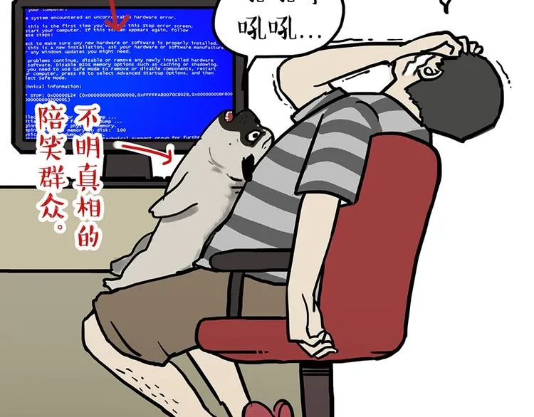 第52话 宠物的使命 第11页