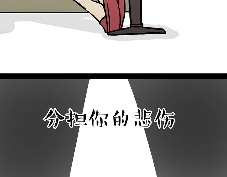 第52话 宠物的使命 第12页
