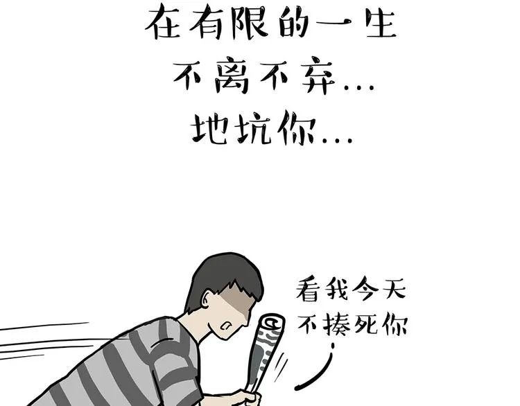 第52话 宠物的使命 第14页