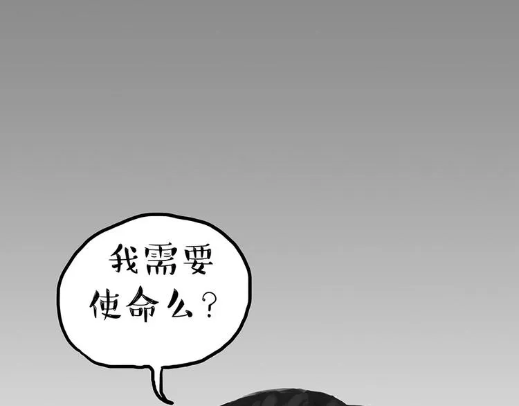 第52话 宠物的使命 第17页