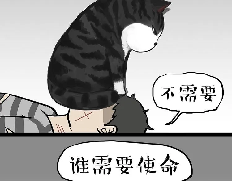 第52话 宠物的使命 第18页