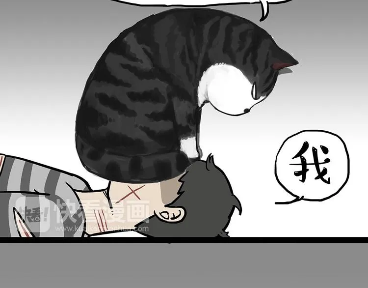第52话 宠物的使命 第19页