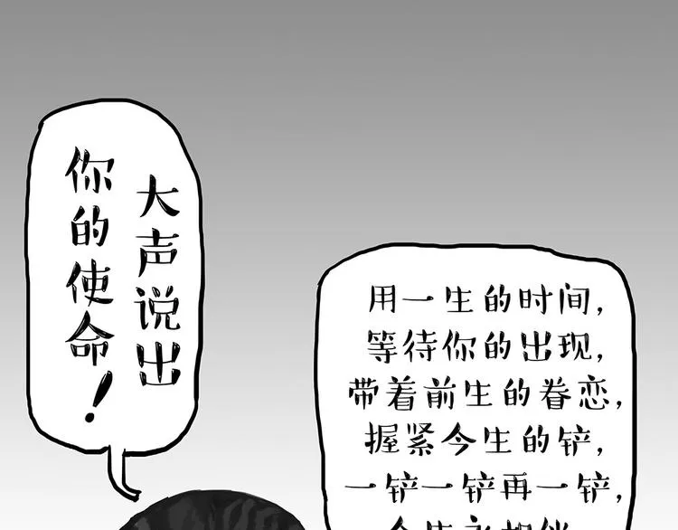 第52话 宠物的使命 第20页