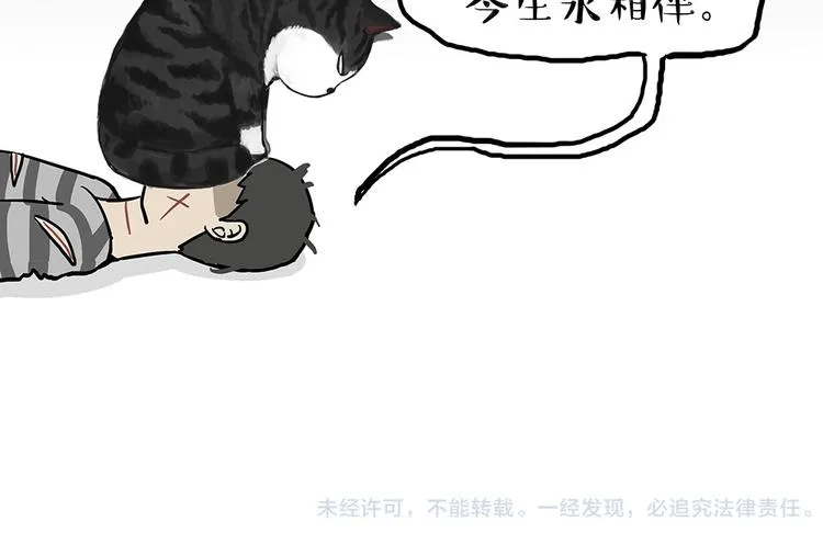 第52话 宠物的使命 第21页