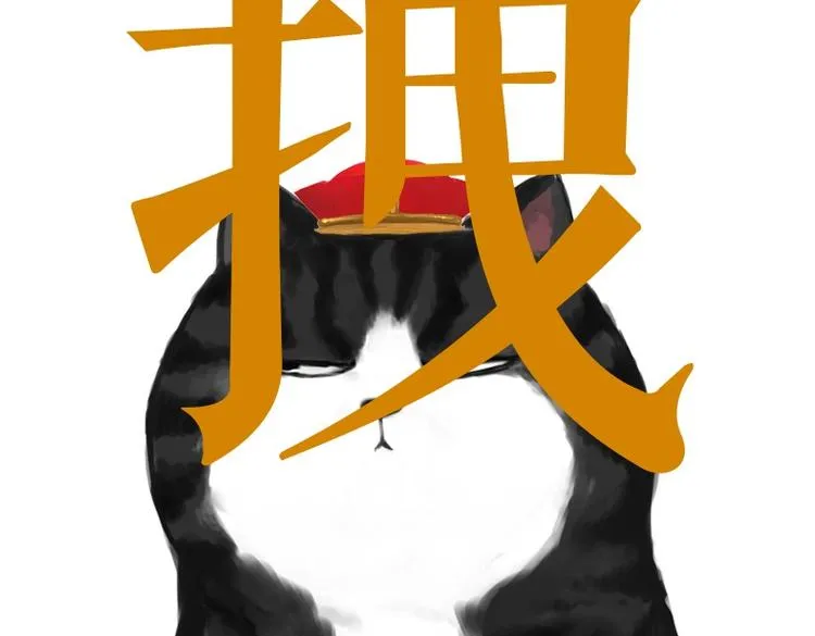 第53话 宠物的压力 第13页