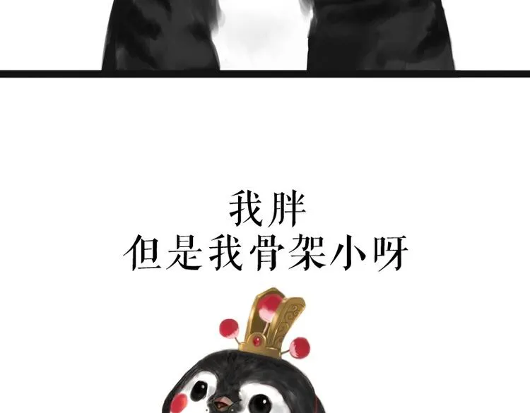 第53话 宠物的压力 第14页