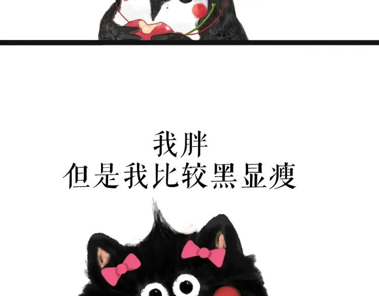 第53话 宠物的压力 第15页