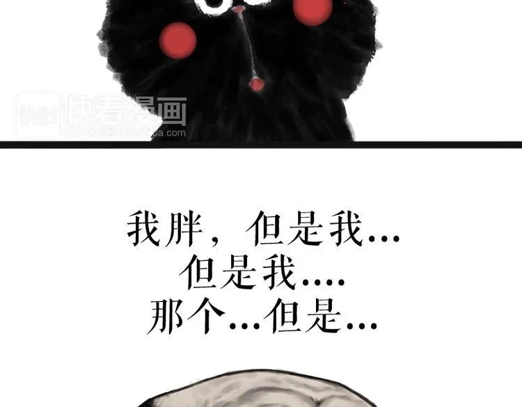 第53话 宠物的压力 第16页