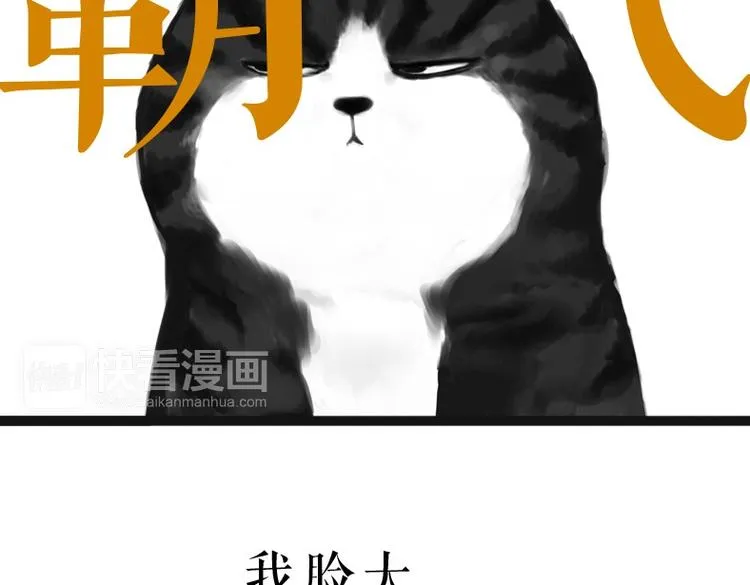 第53话 宠物的压力 第19页