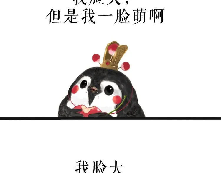 第53话 宠物的压力 第20页