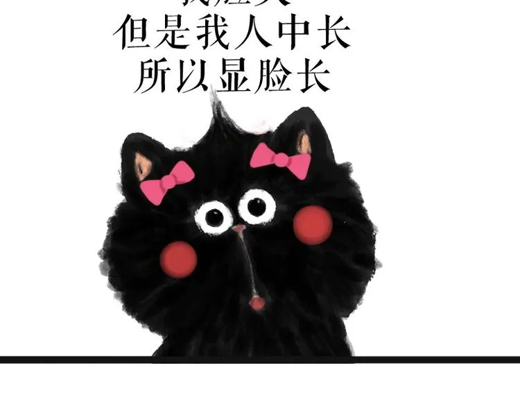 第53话 宠物的压力 第21页