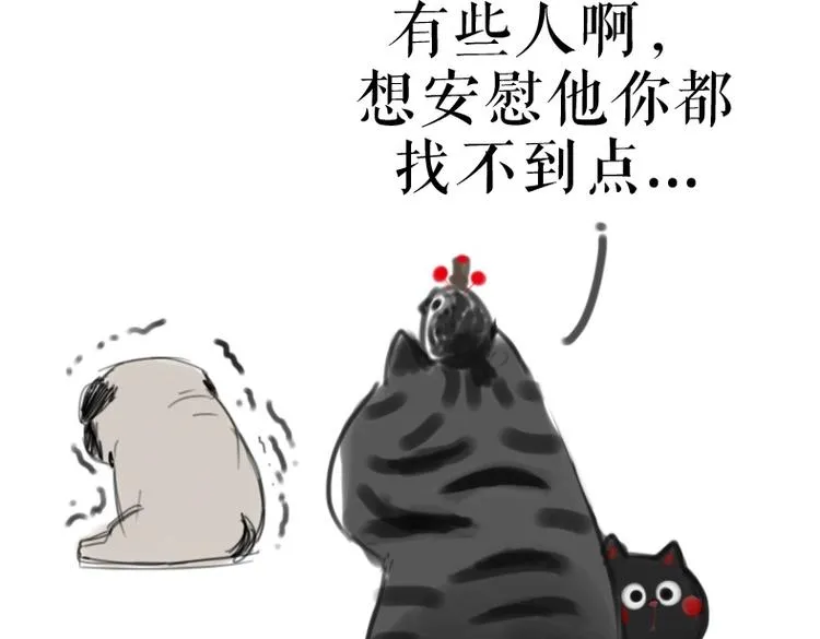第53话 宠物的压力 第24页