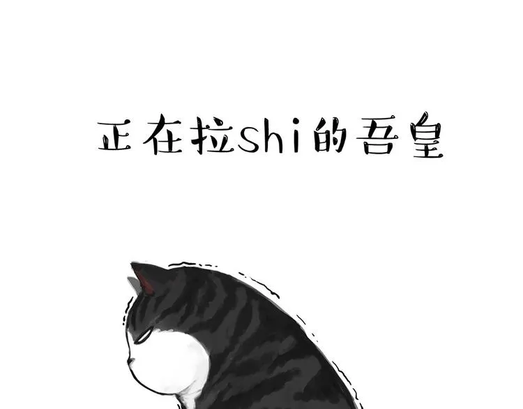 第54话 太受关注也不是好事 第1页