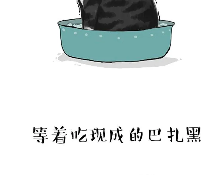 第54话 太受关注也不是好事 第2页