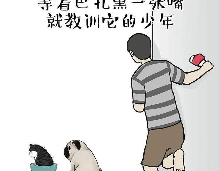 第54话 太受关注也不是好事 第4页