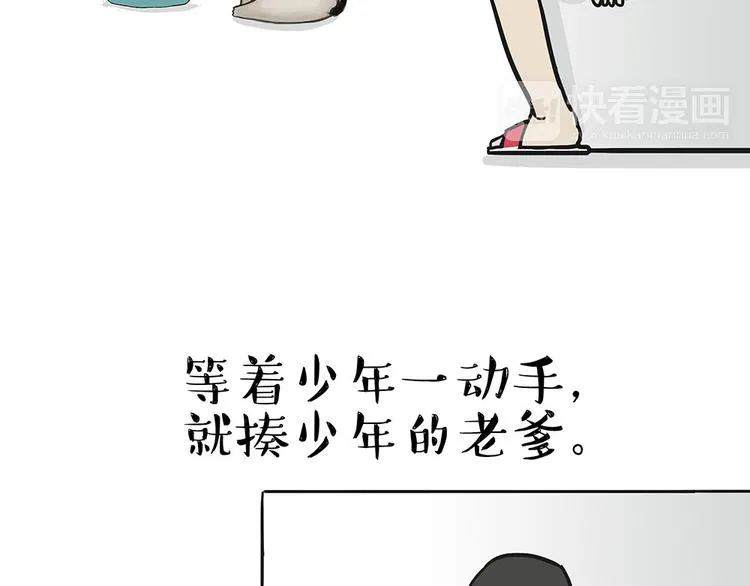 第54话 太受关注也不是好事 第5页