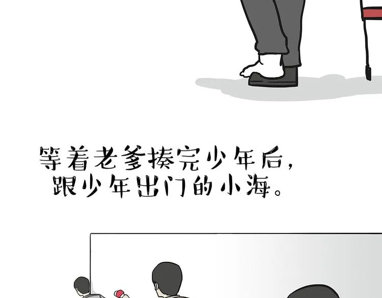 第54话 太受关注也不是好事 第7页