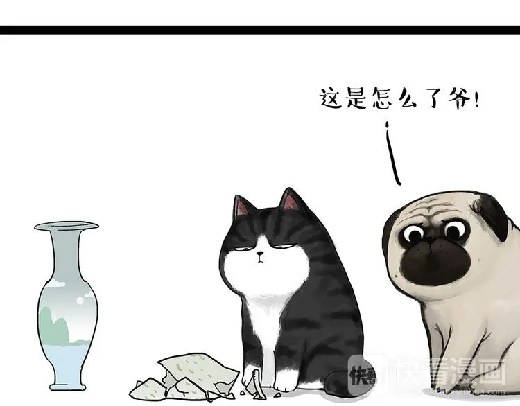 第54话 太受关注也不是好事 第12页