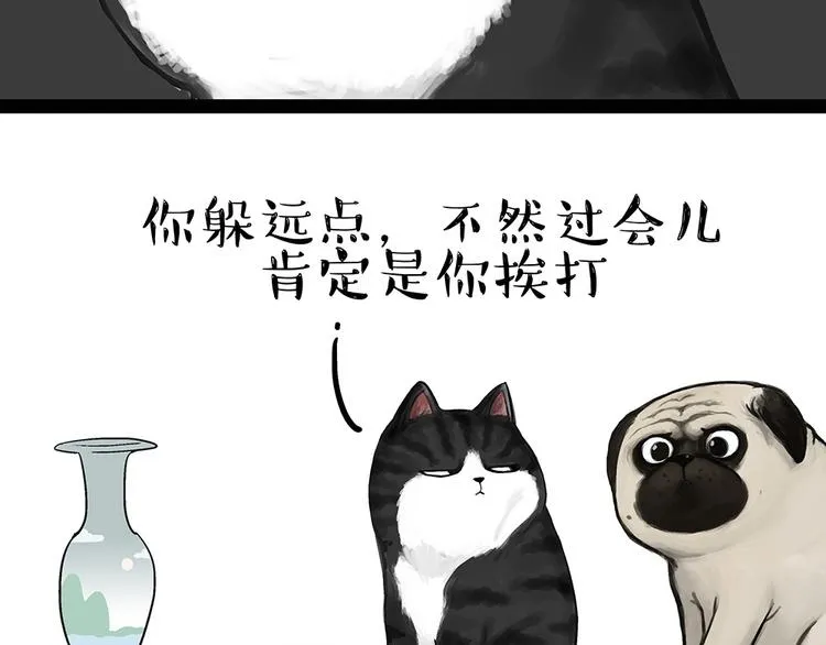 第54话 太受关注也不是好事 第15页