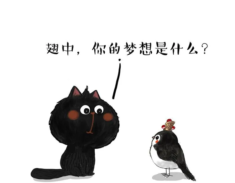 第54话 太受关注也不是好事 第21页