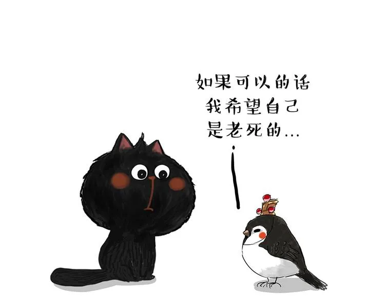 第54话 太受关注也不是好事 第22页