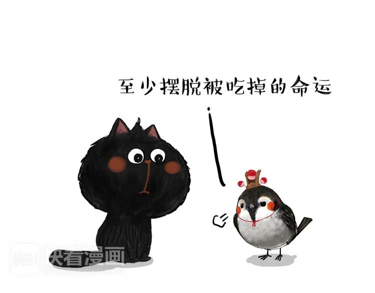 第54话 太受关注也不是好事 第23页