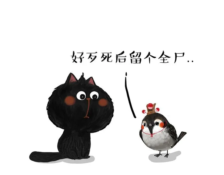 第54话 太受关注也不是好事 第24页