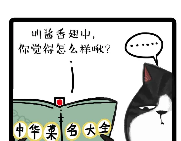 第55话 以大欺小很low 第4页