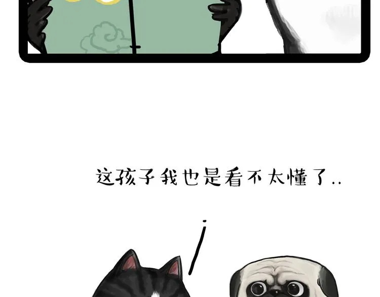 第55话 以大欺小很low 第5页