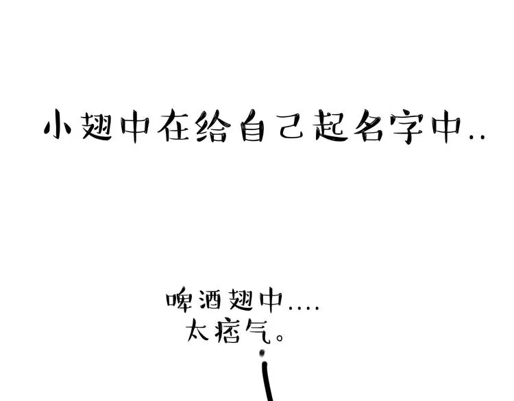 第55话 以大欺小很low 第7页