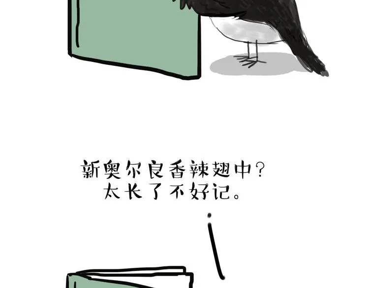 第55话 以大欺小很low 第10页