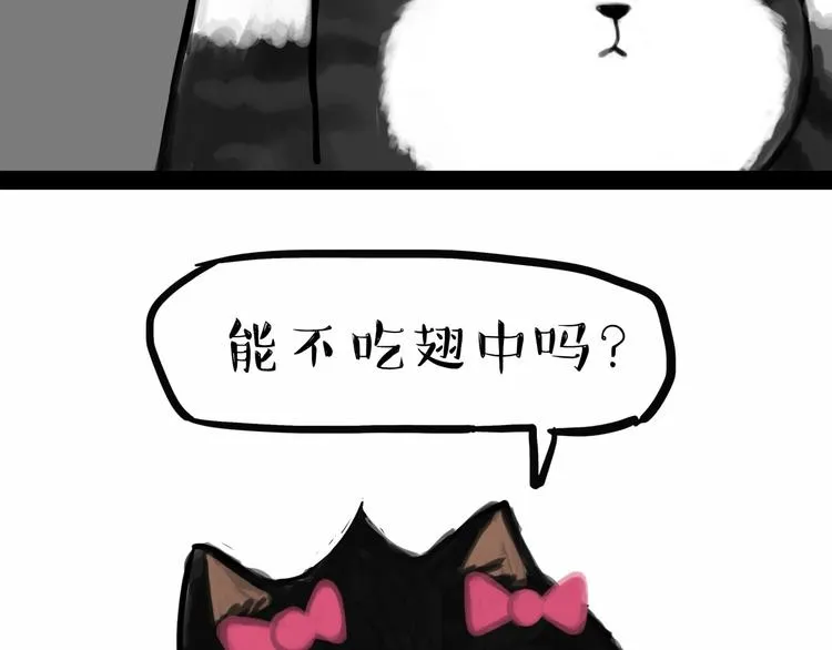 第55话 以大欺小很low 第20页