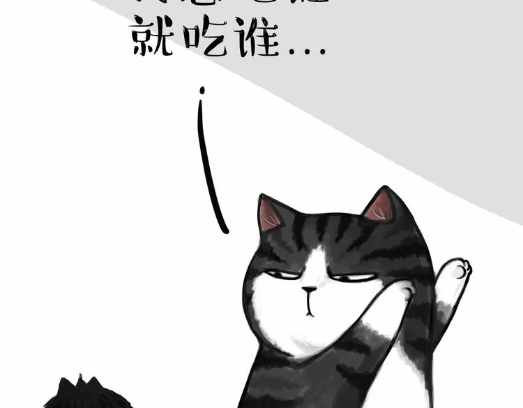 第55话 以大欺小很low 第22页