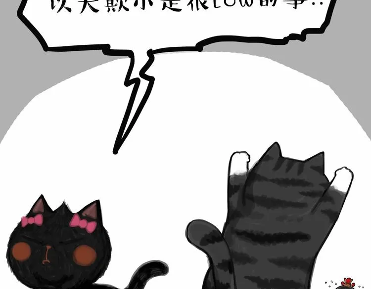 第55话 以大欺小很low 第25页