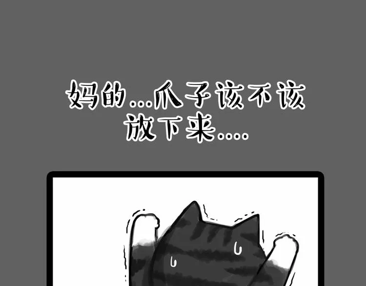 第55话 以大欺小很low 第28页