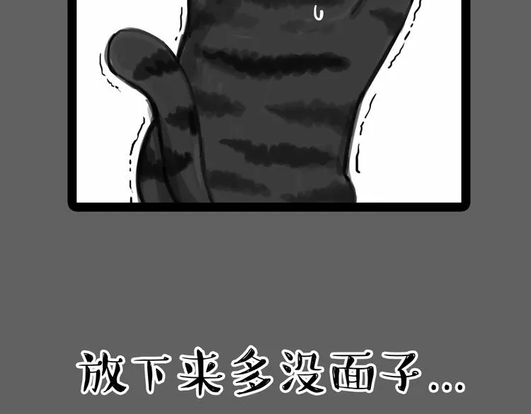 第55话 以大欺小很low 第29页