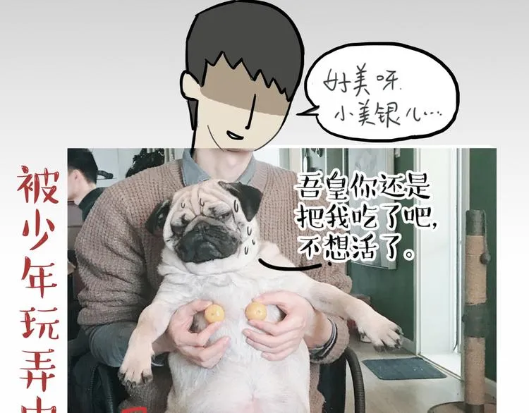 第55话 以大欺小很low 第34页