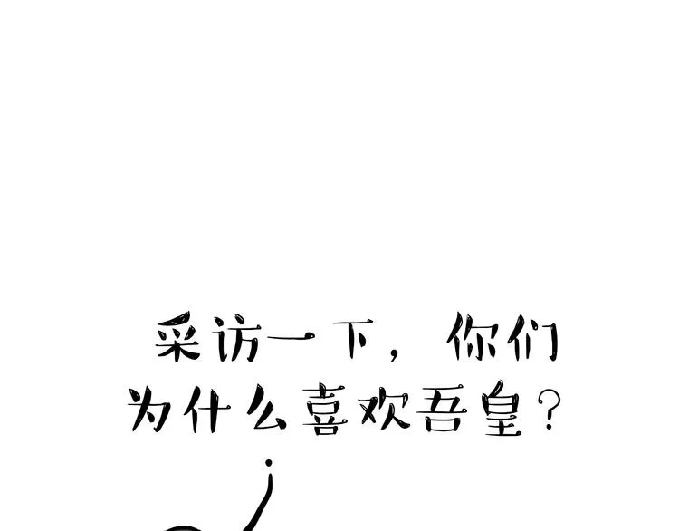 第56话 对你好是另有所图 第1页