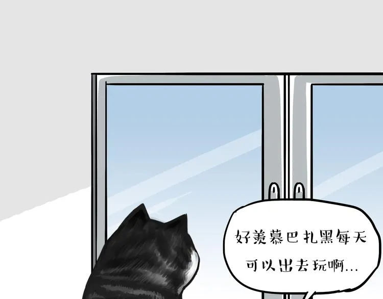 第56话 对你好是另有所图 第7页