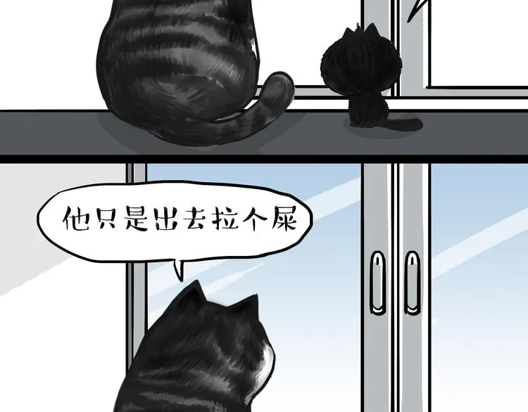 第56话 对你好是另有所图 第8页