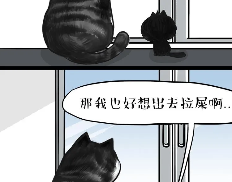 第56话 对你好是另有所图 第9页